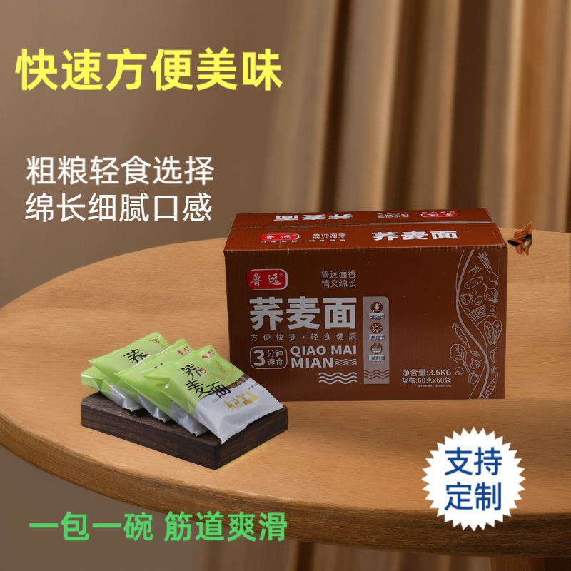 Non-Fried Instant Noodles, Buckwheat, Individually Packed