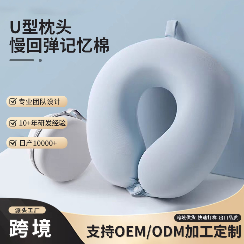 Memory foam U-shaped neck pillow portable travel - 1