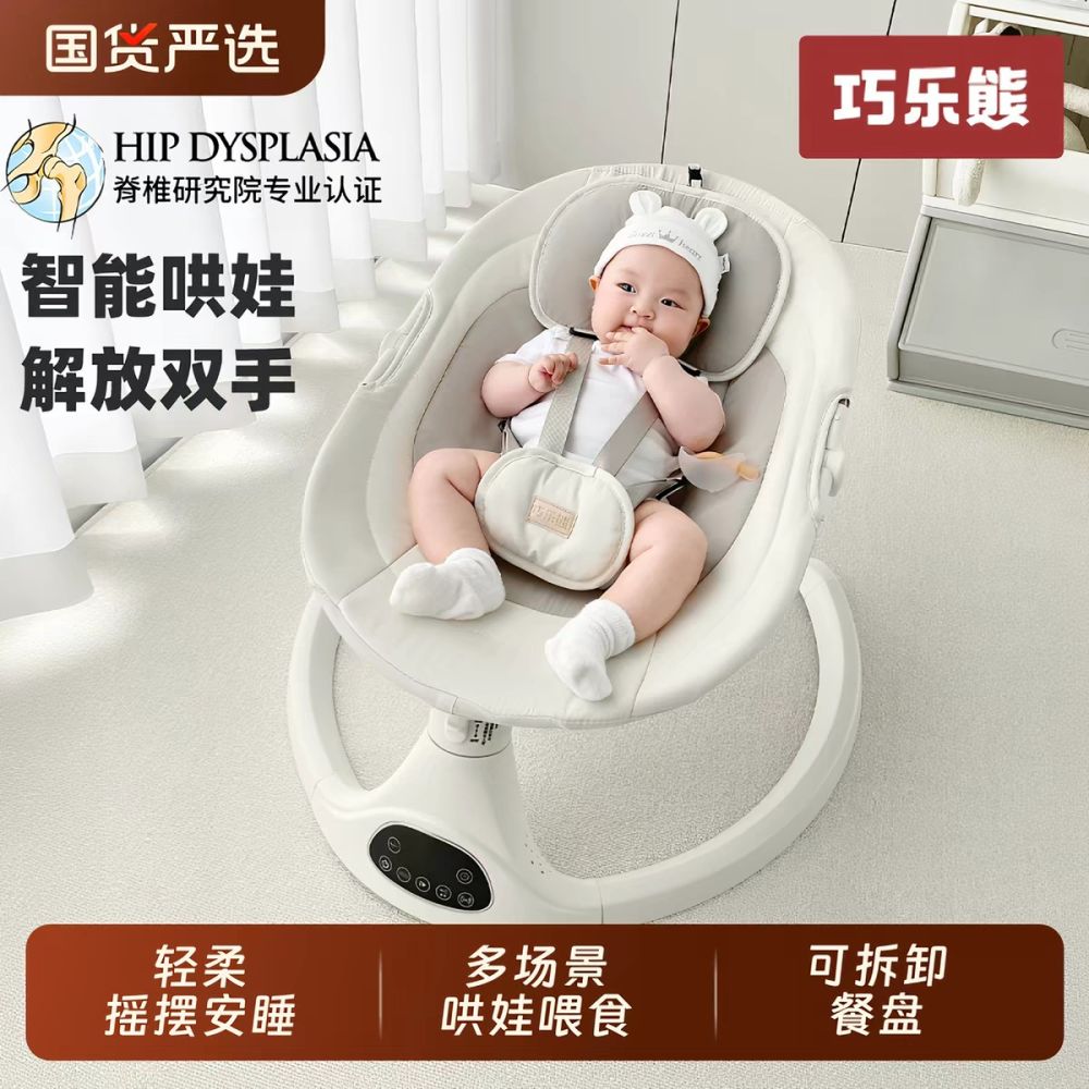 Baby Lounger Sleep Aid Rocking Chair Baby Rocker Bed Electric Cradle for Soothing Infants to Sleep, Hands-Free Baby Sleep Helper