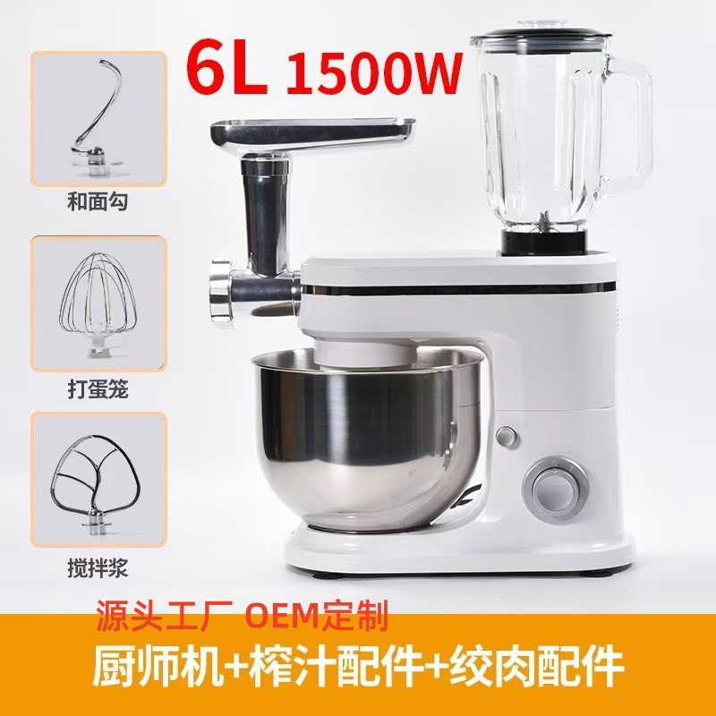 Multipurpose chef machine dough maker meat grinder - 1