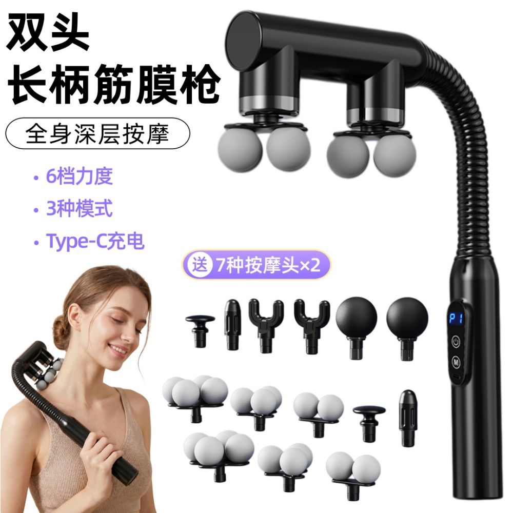 双头长柄弯头筋膜枪腰背肩腿部敲打不求人高频震动放松肌肉按摩器 - 1