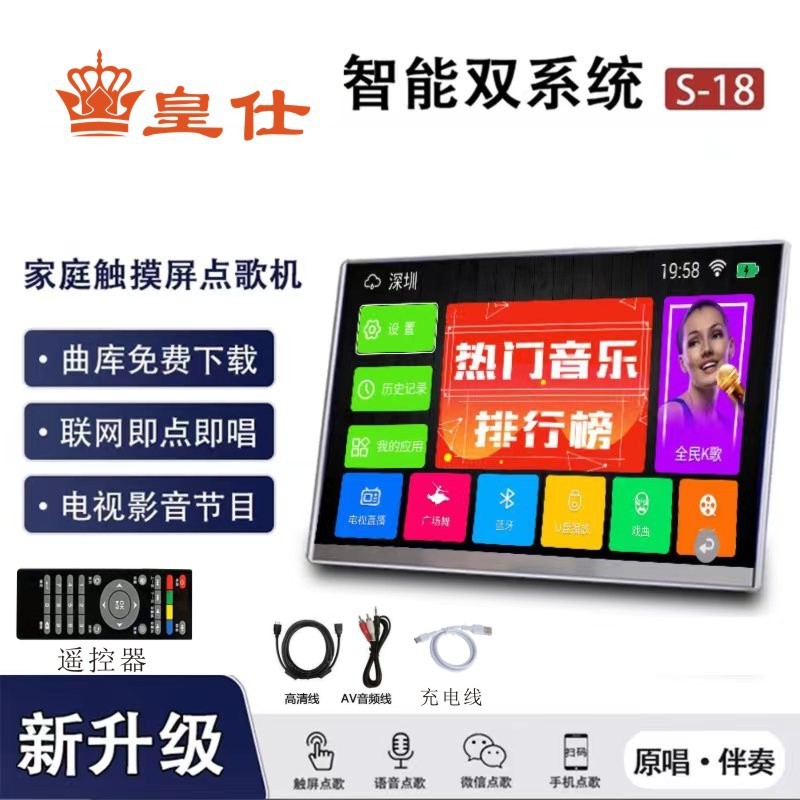 Tragbare All-in-One-Karaoke-Maschine mit Touchscreen - 1