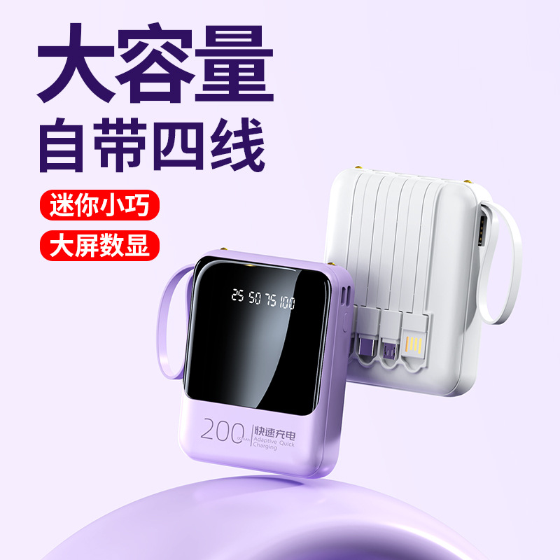 3C Certified 20000mAh Ultra-Large Capacity Power Bank with Built-in Cable Fast Charging Portable Mobile Battery Gift - 1