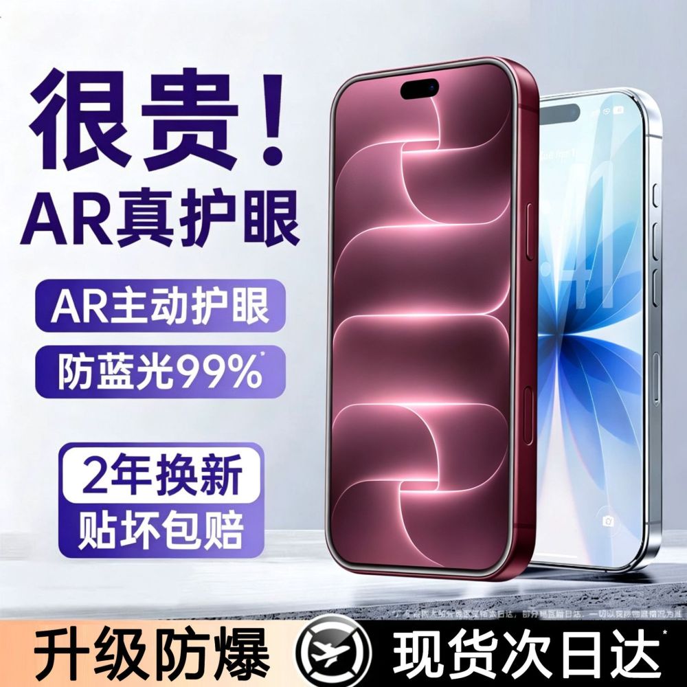 Защитное стекло для экрана Apple iPhone 18 Pro Max, iPhone 17, полноэкранное HD, защитная пленка для iPhone 16 Plus, iPhone 15 с защитой от синего света, iPhone 14