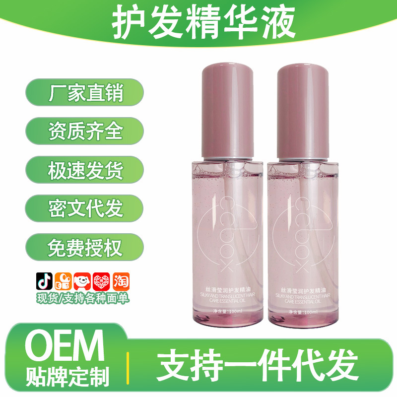 Сыворотка для волос с ароматом Shine Hair Serum, несмываемое эфирное масло для волос, восстанавливает сухие волосы, уменьшает пушистость, оптовые закупки для уличных торговых точек