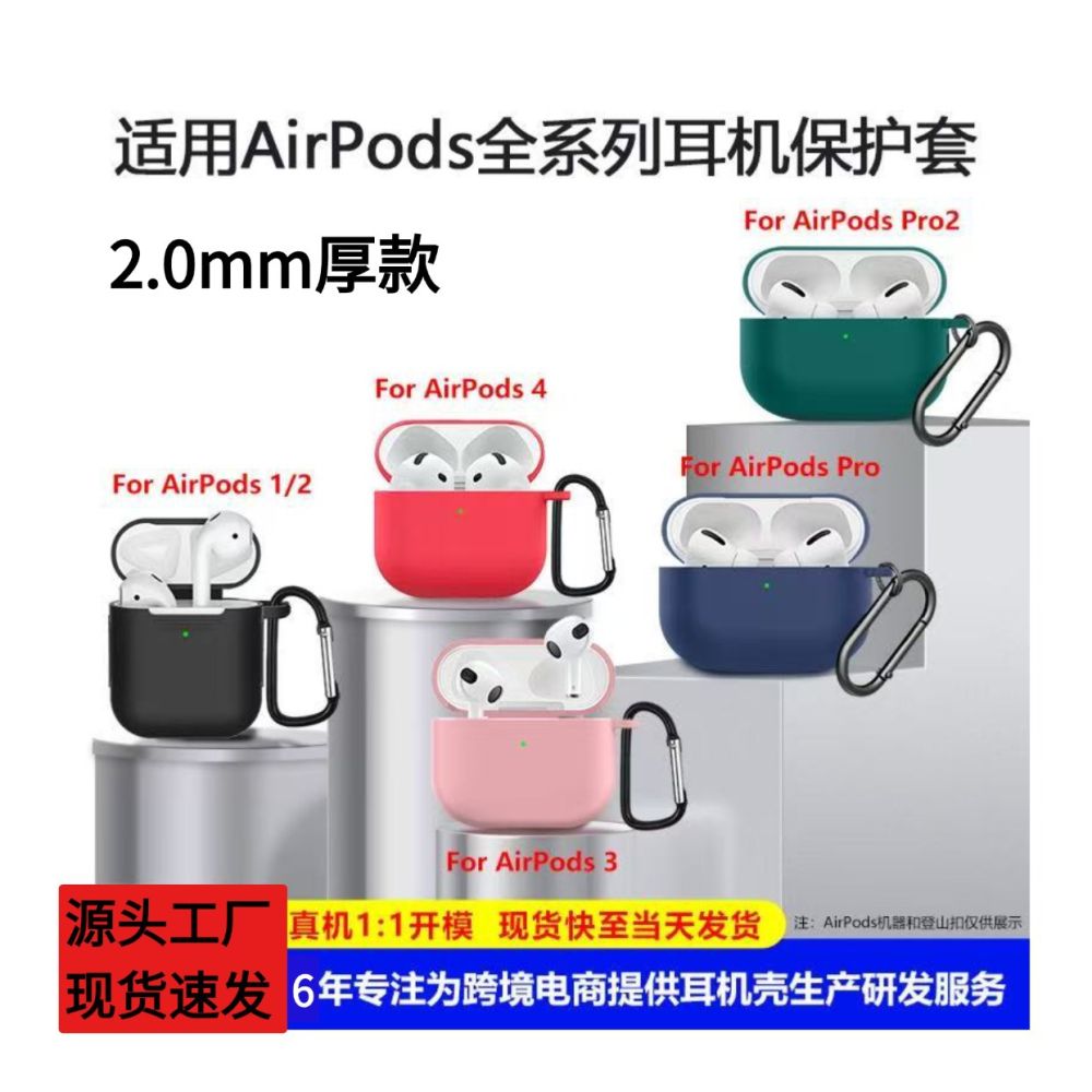 AirPods Pro 2 için silikon koruyucu kılıf, 2,0 mm kalınlık