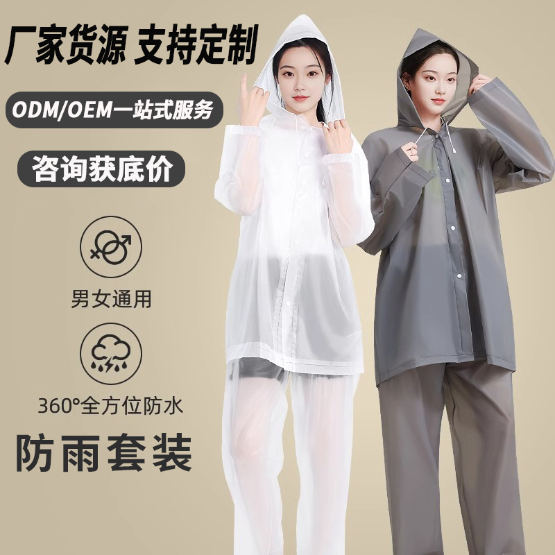 Adult two-piece rainwear set, full body protection