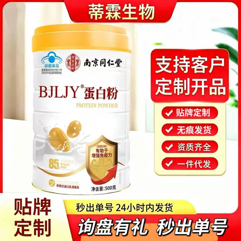Nanjing Tongrentang Lejia Protein Tozu 500g