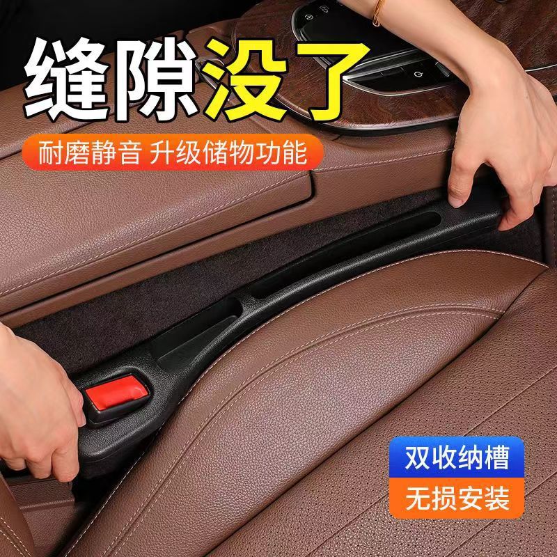 汽车座椅缝收纳盒防漏条缝隙塞条车内卡缝垫防掉填缝通用好物饰品