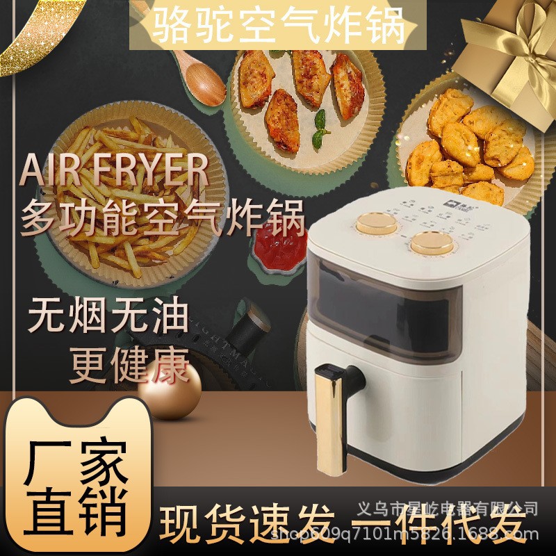 Best-Selling Camel Air Fryer with Viewing Window Home Multi-Function Large Capacity Electric Deep Fryer Mechanical Model Electric Sweet Potato Roaster - 1