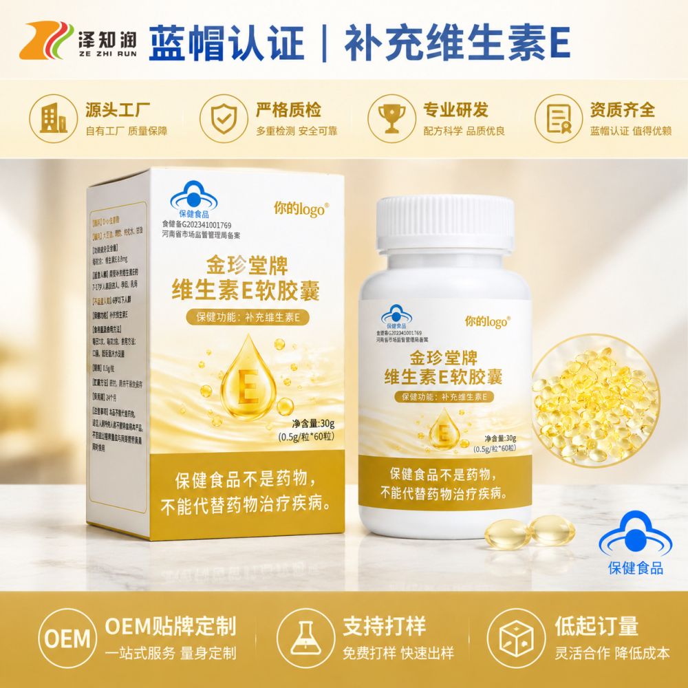 Vitamin E Softgel Capsules Supplement, OEM Private Label