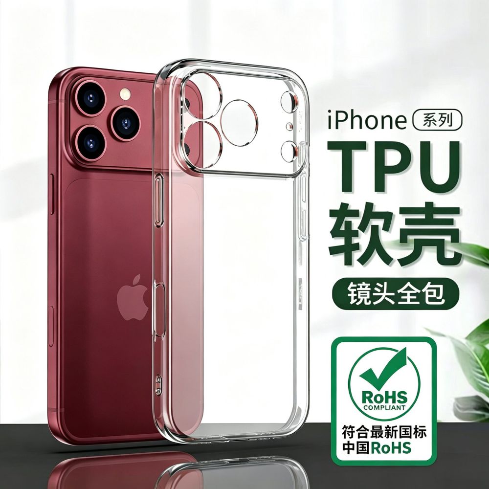 Apple 18Promax şeffaf telefon kılıfı iPhone17eTPU silikon yumuşak 15 koruyucu kılıf 14 düşmeye karşı koruyucu 13 uyumlu