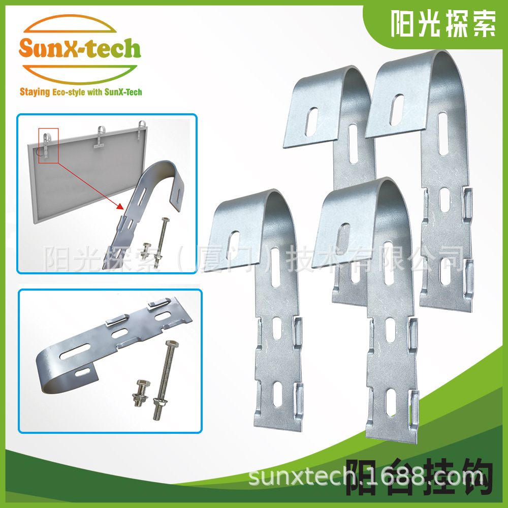 Photovoltaic bracket accessories hook side bend flat bend hook fixing part carbon steel glazed tile roof solar panel fixing part