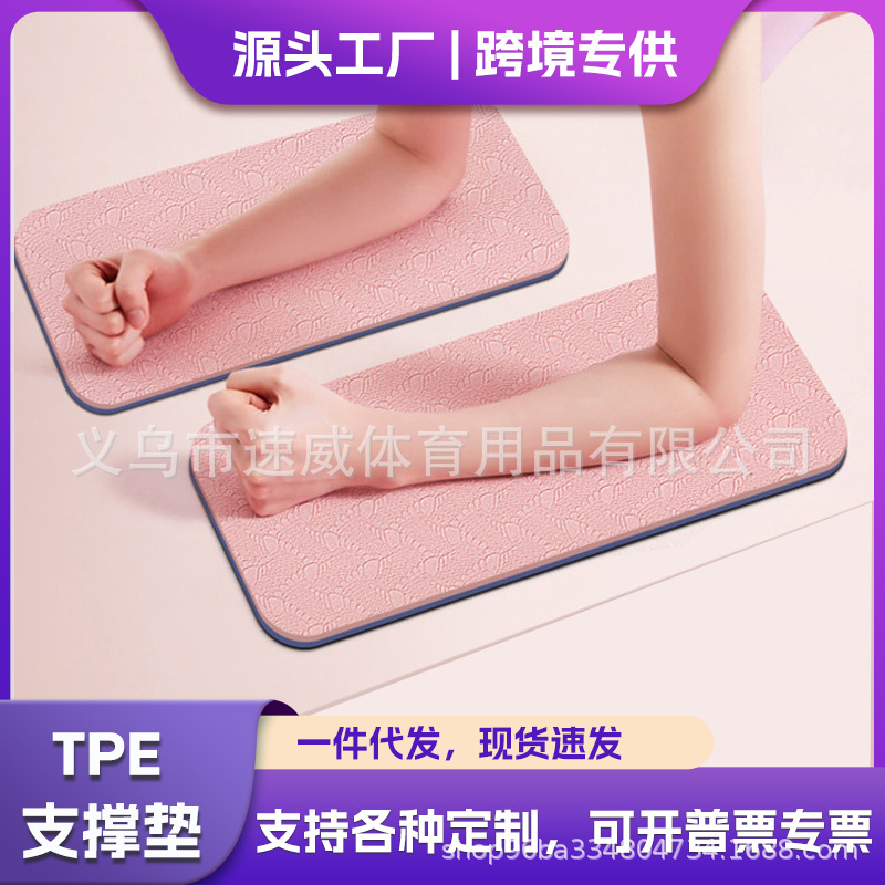 TPE Kneeling Pad and Plank Support Mat with Elbow and Knee Protection