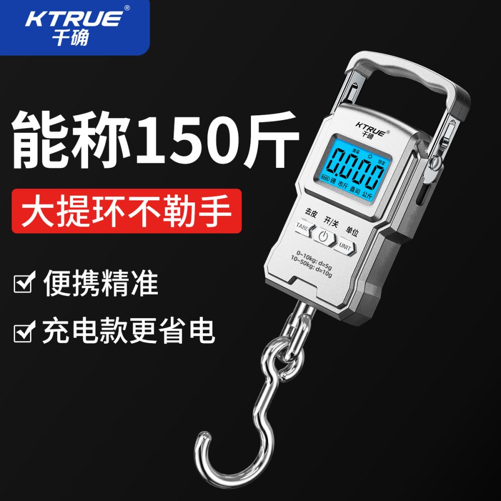 High-Precision Rechargeable Portable Digital Luggage Scale