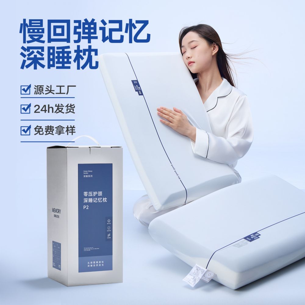 Xingqiu Deep Sleep PRO Yavaş Geri Dönüşümlü Bellek Köpüğü Yastık Çekirdeği A Sınıfı Çökmesiz Otel Misafirhane Boyun Destekli Yastık Kaynak Fabrikası