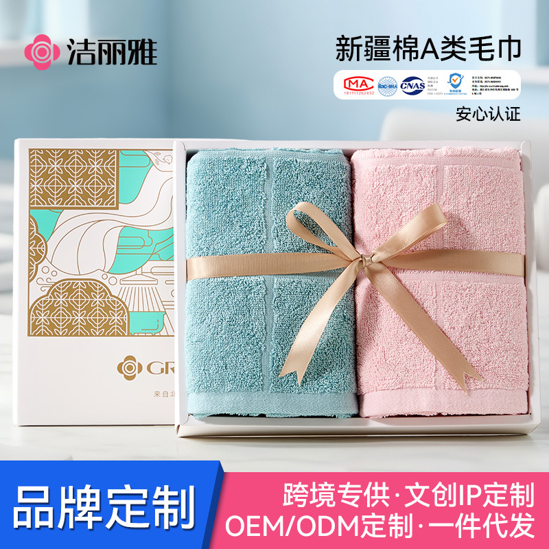 Jieliya towel gift set, 2-piece