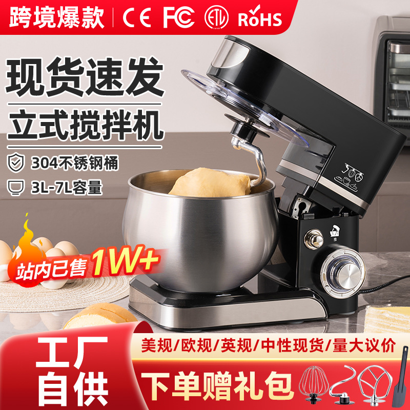 Multi-function stand mixer with dough kneader and egg beater
