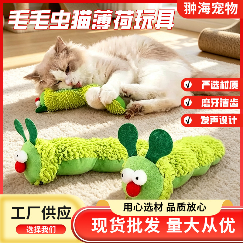 Catnip Caterpillar Cat Toy, Plush, Self-Play - 1