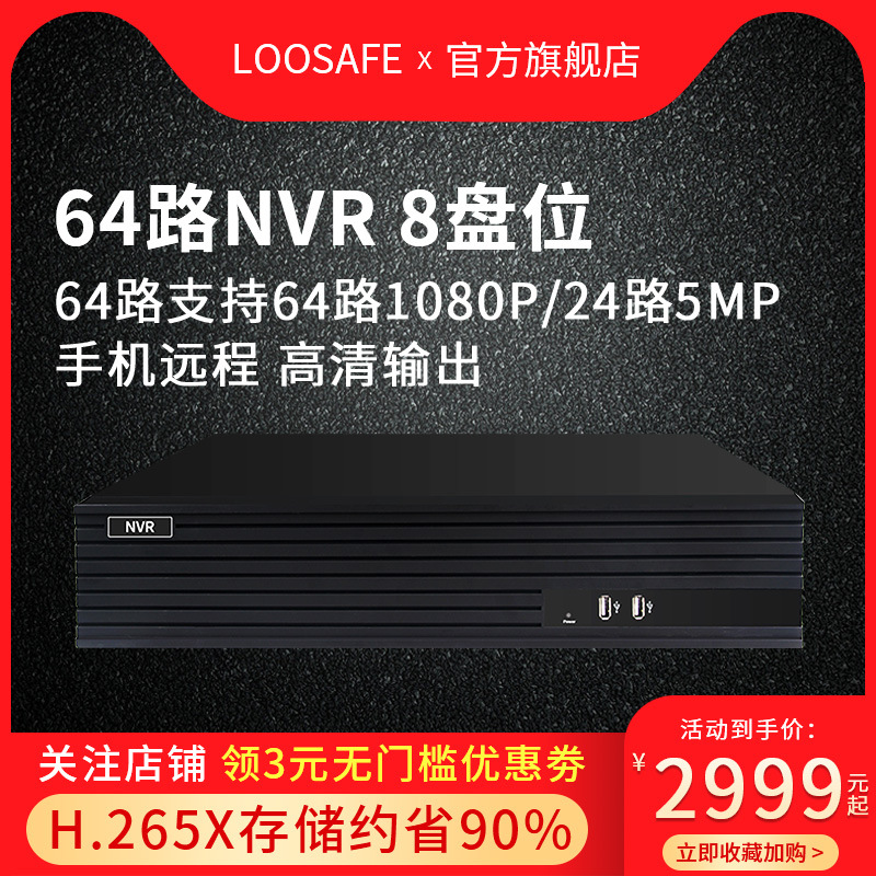 64-channel NVR hard disk video recorder, H.265X, 4K - 1