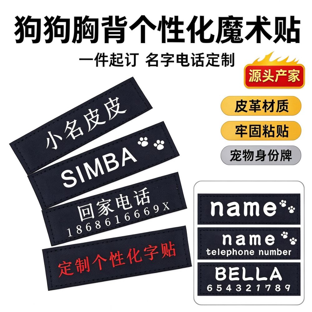 Personalised K9 Dog Collar with Velcro Name Tag