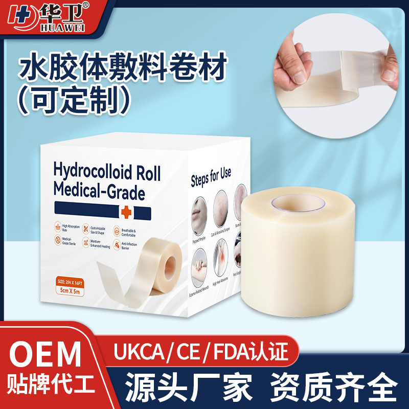 Hydrocolloid Wound Dressing Roll, Large, Oil-Absorbing Nose Patch