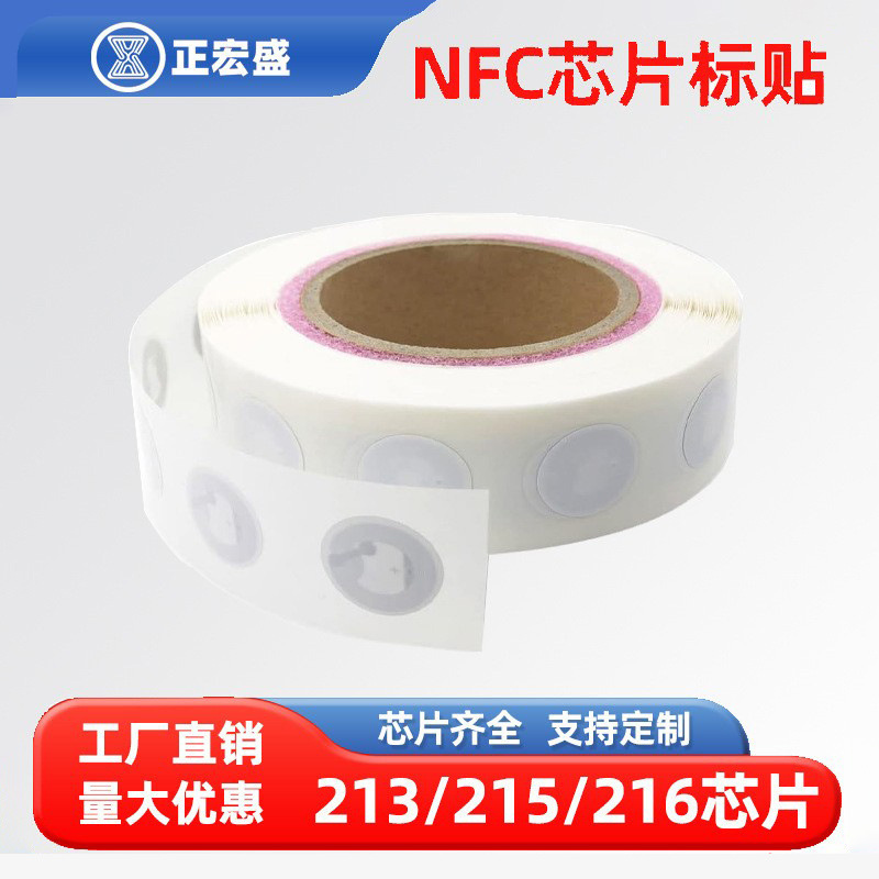 NFC Chip Sticker Tag NTAG213/215, RFID Phone Tap Sticker