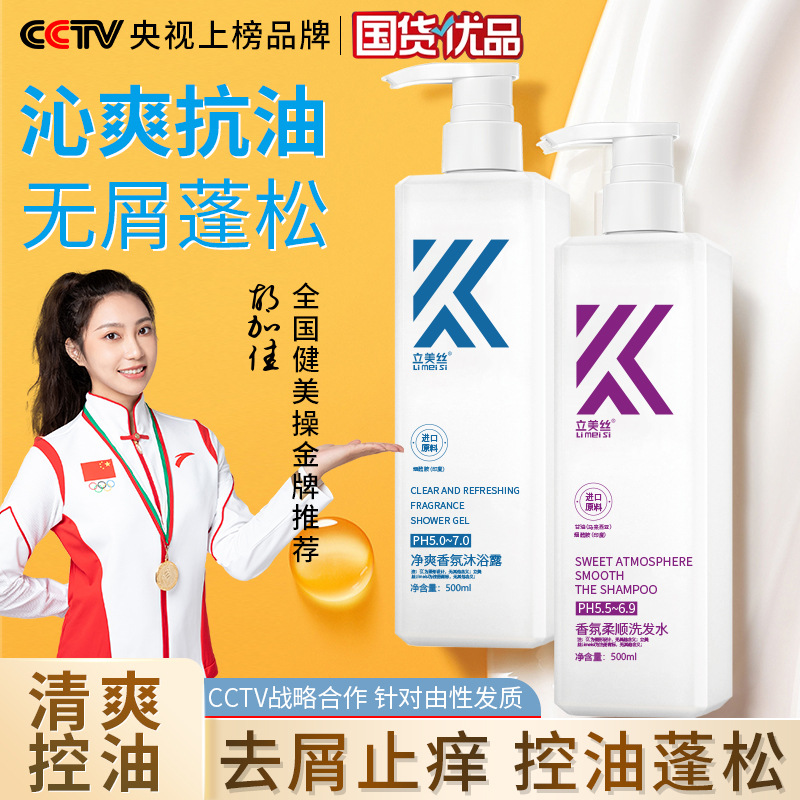 K系列氨基酸洗发水 控油蓬松去屑护发素沐浴露洗头膏套装厂家批发