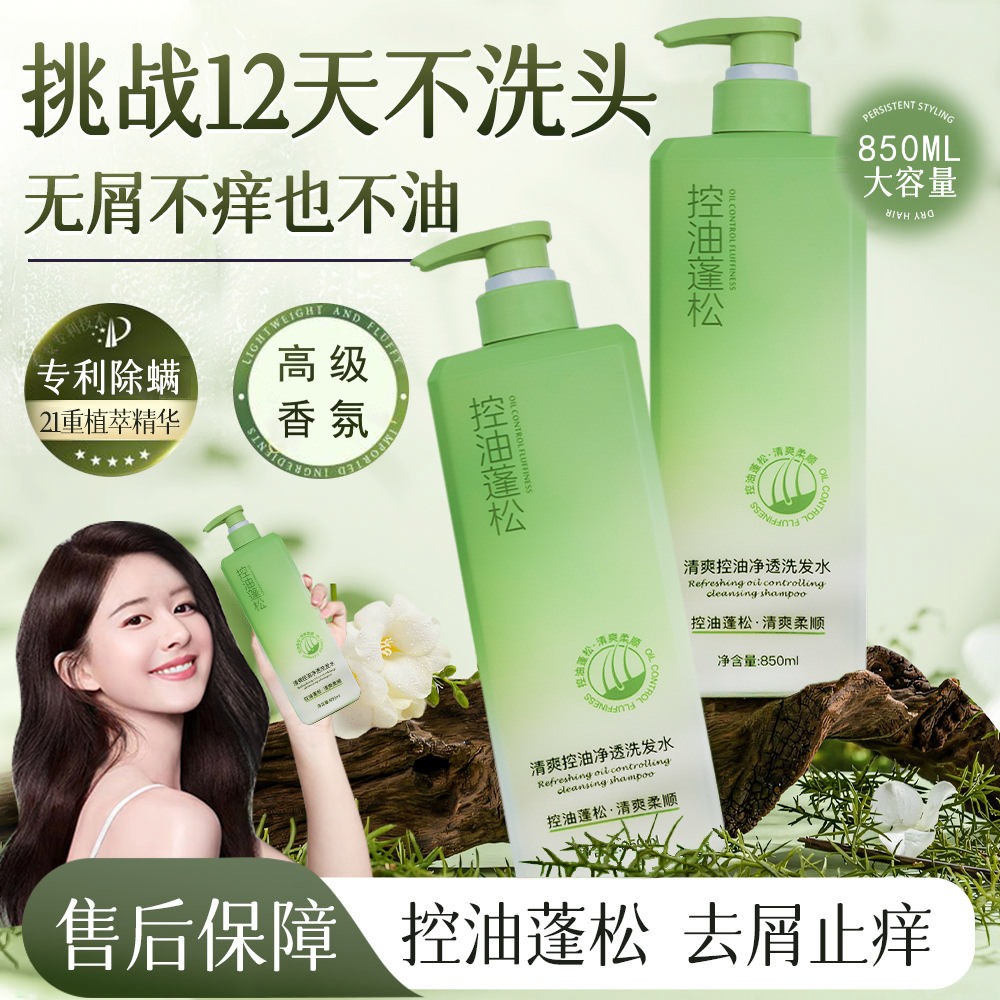 栀子花香洗发水一件起批控油蓬松洗头膏去屑止痒持久留香水型正品