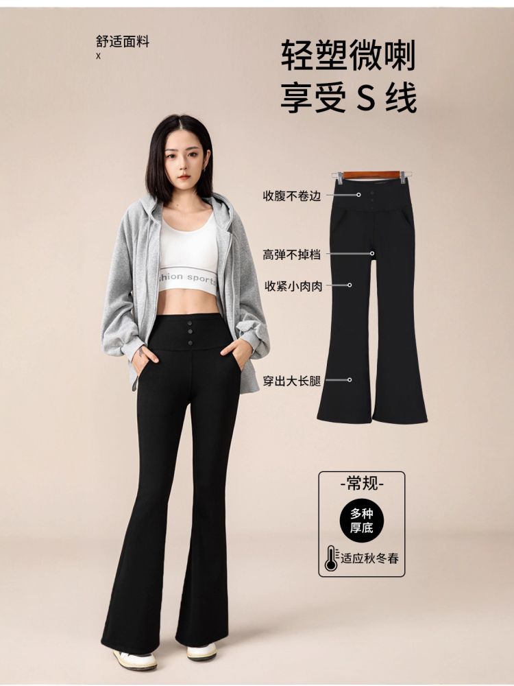 Fleece-Lined High Waist Flare Yoga Pants for Women, Nylon, Slim Fit