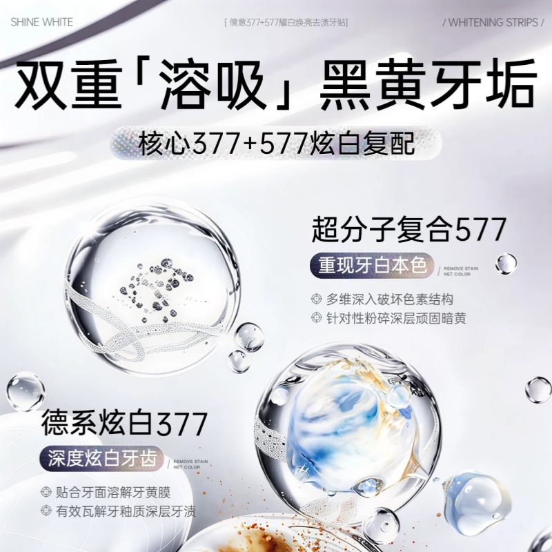 Teeth whitening strips 377 quick brightening