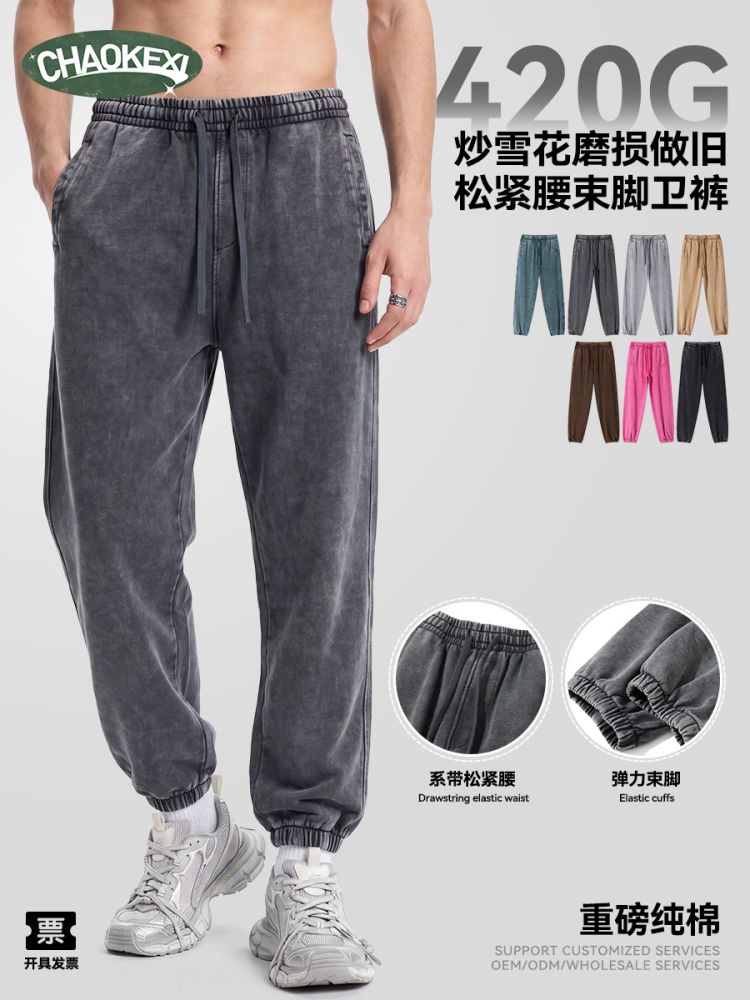 Men's Sweatpants, 420 g Heavyweight Cotton, Tapered Cuffs