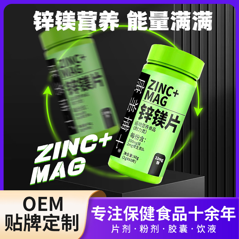 Çinko Magnezyum Tablet Vitamin Takviyesi Fitness