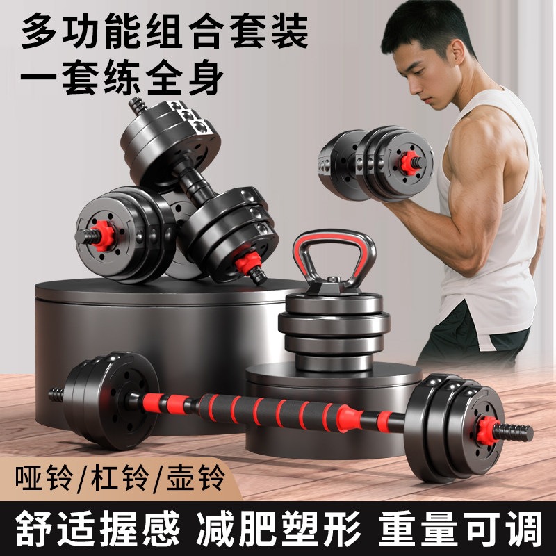 Adjustable barbell set 10-40 kg for men's fitness