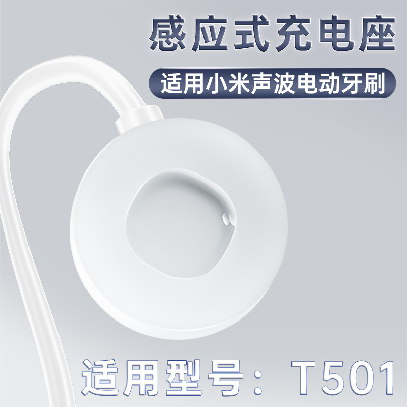 Charging Base for Xiaomi Electric Toothbrush T501C - 10