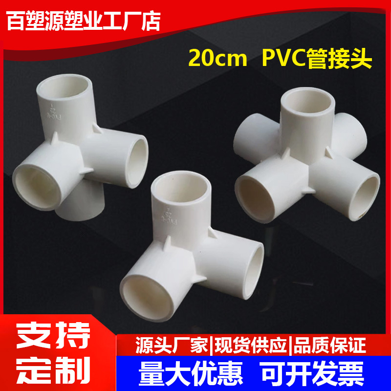 PVC Pipe Fittings Set, Thickened, Aquarium 20 Elbow