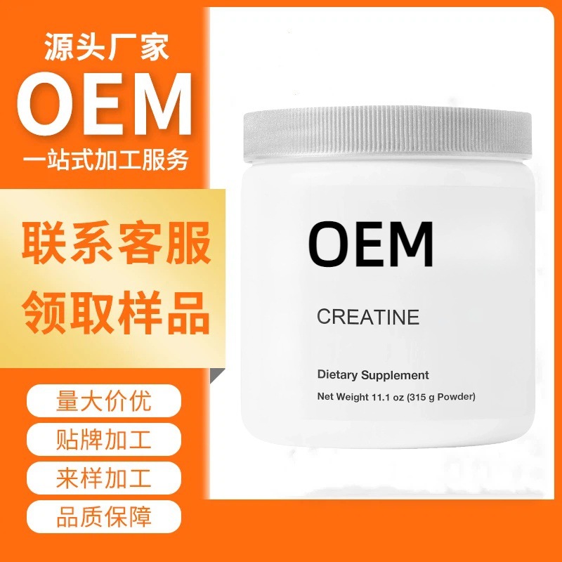 Creatine肌酸剧烈运动后恢复冲饮膳食补充剂跨境工厂加工定制 - 1