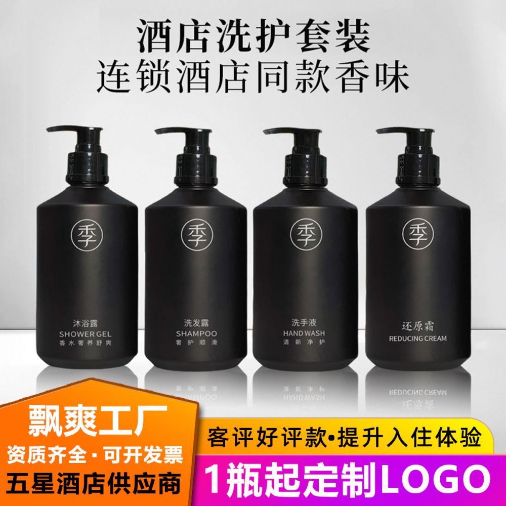 Hotel-Stil Shampoo- und Duschgel-Pflegeset mit Conditioner
