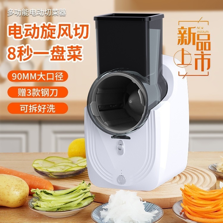 跨境电动暴风多功能切菜机家用滚筒切菜器土豆丝刨丝切片擦丝神器