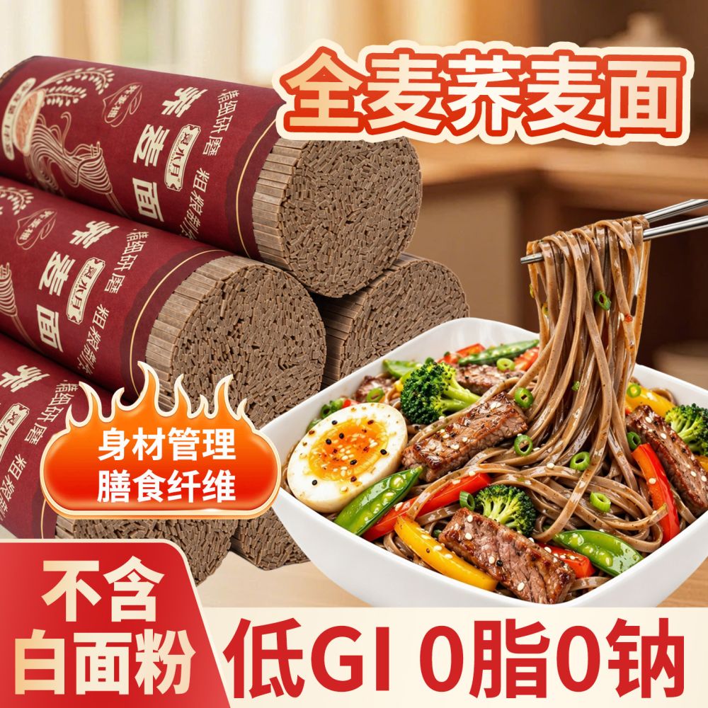 Guizhou Karabuğday Erişte, Tam Buğday, Beyaz Un İçermez, 0 Katkı