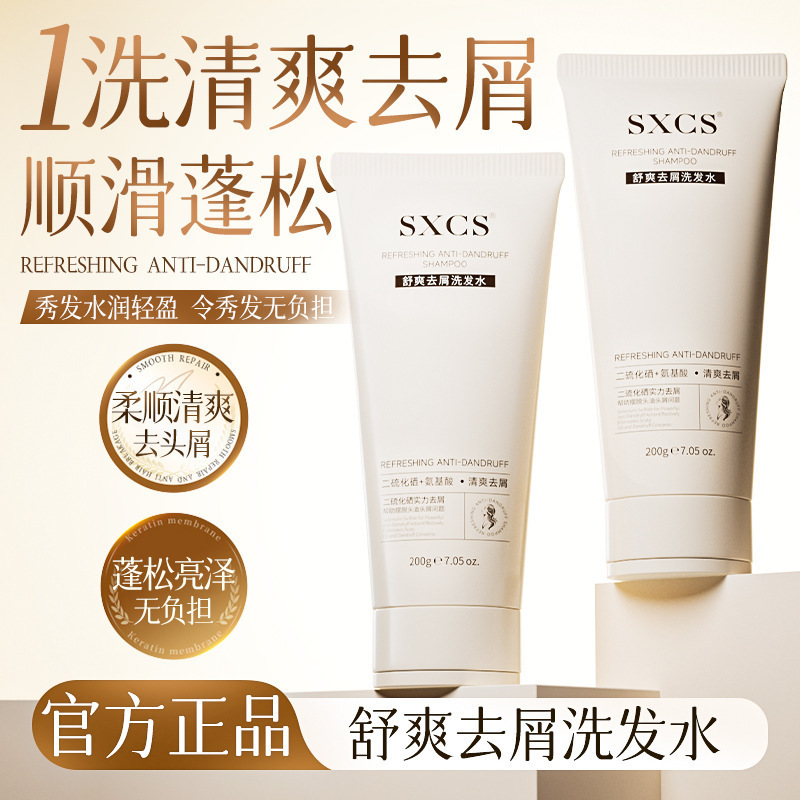 控油蓬松洗发露滋养柔顺持久留香洗发乳批发