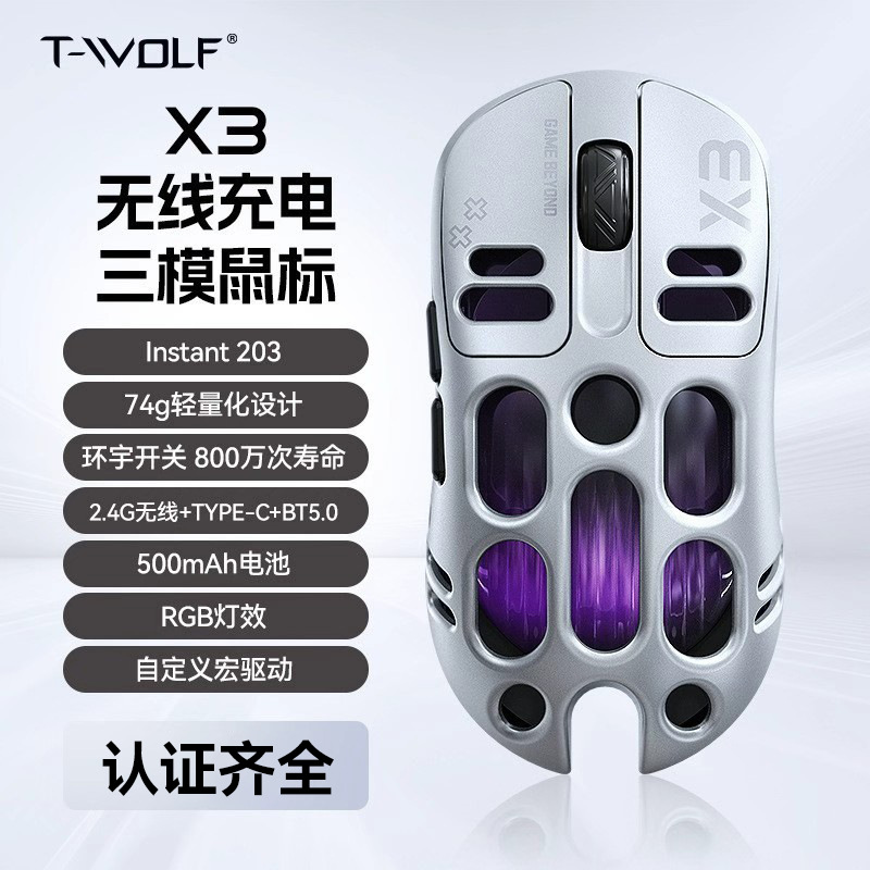 T-WOLF雷狼X3无线蓝牙鼠标三模有线游戏缕空RGB机械电竞鼠标 - 1