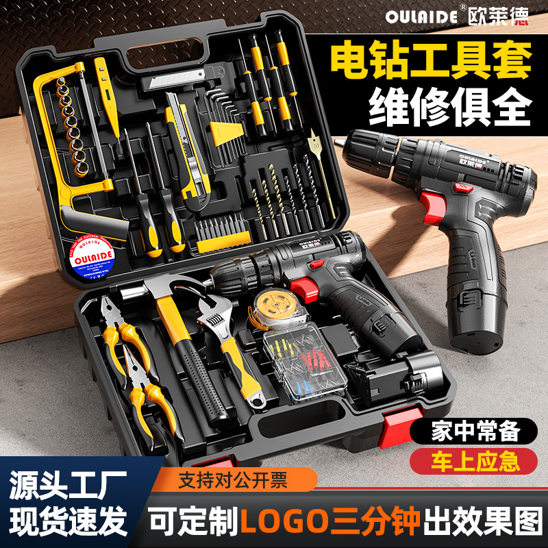 家用维修电钻手工具套装五金电工家庭维修多功能锂电钻手动工具箱