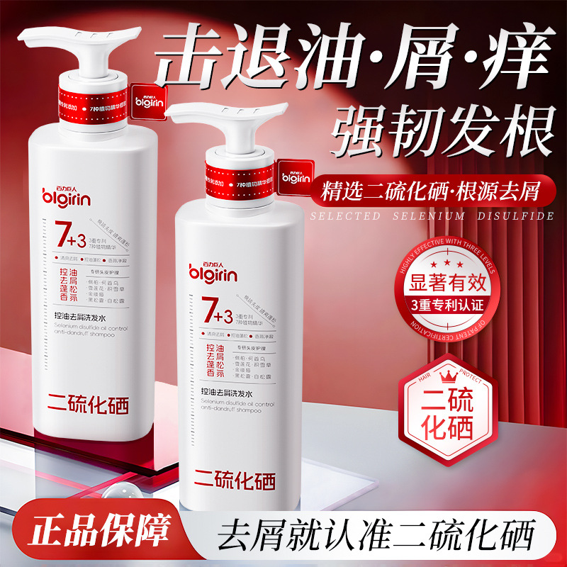 Selenium Disulfide Anti-Dandruff Shampoo, Oil Control, Volumizing - 1