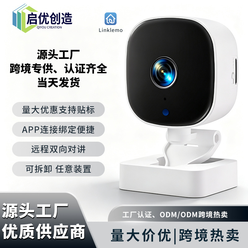 WiFi Network Camera High Definition Surveillance Camera Two-Way Audio Cross-Border Exclusive Source Factory OEM Available