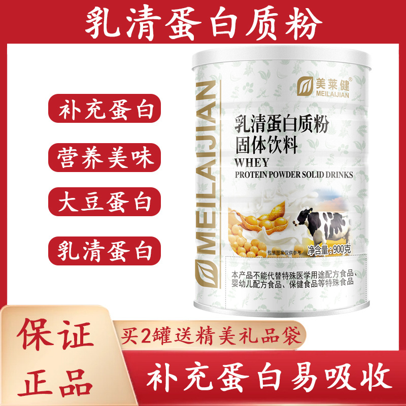 Whey Protein Powder 900 g for Adults and Seniors, High Calcium - 1