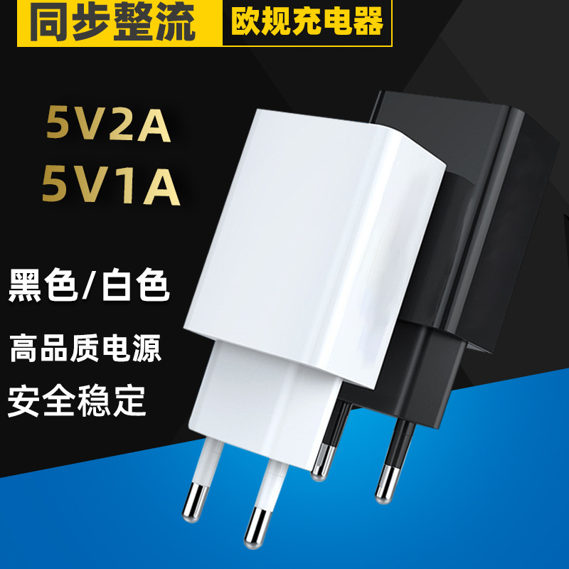 Sınır ötesi CE sertifikalı 5V2A Avrupa standartı şarj cihazı 5V1A şarj başlığı USB güç adaptörü hızlı şarj başlığı
