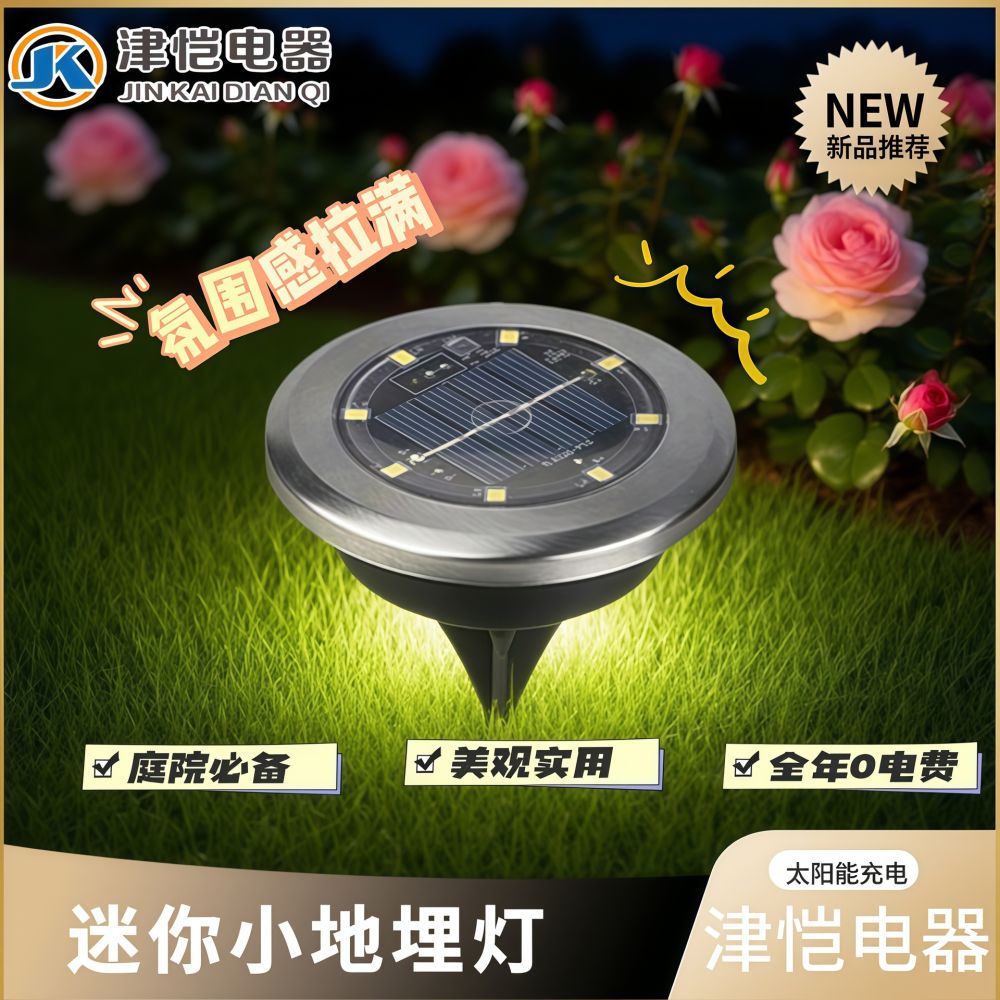 Solar Lawn Light Outdoor Garden Light Mini Small Ground Buried Light Stainless Steel Induction LED Stake Ground Light