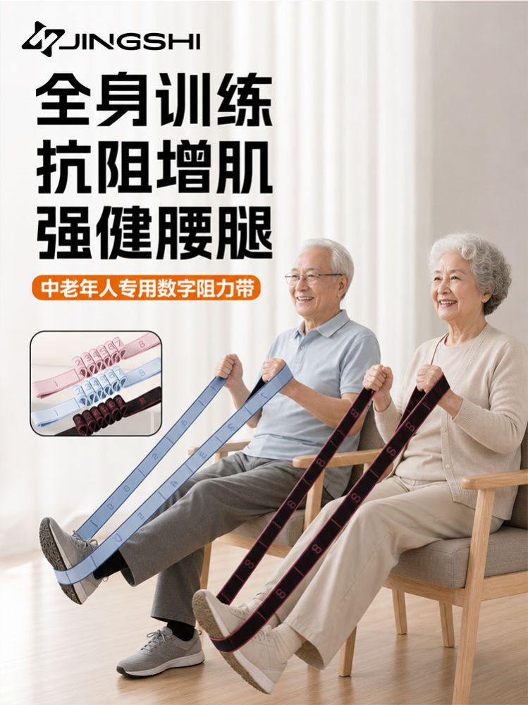 Digital resistance band for home fitness, middle-aged and elderly - 1