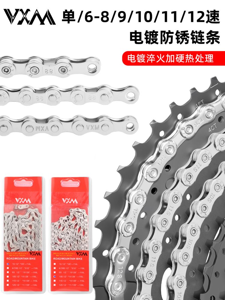 6-12 Speed Bicycle Chain, Electroplated, Rust-Proof and Wear-Resistant